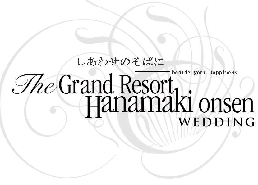 花巻温泉 －The Grand Resort Hanamaki Onsen－