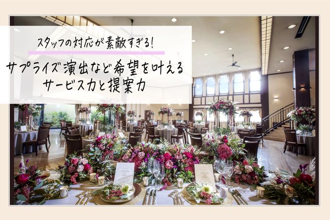 アルコラッジョ Arcoraggio で結婚式 結婚式場探しはウェディングニュース