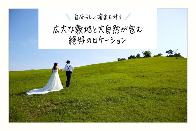 つま恋リゾート 彩の郷 さいのさと で結婚式 結婚式場探しはウェディングニュース