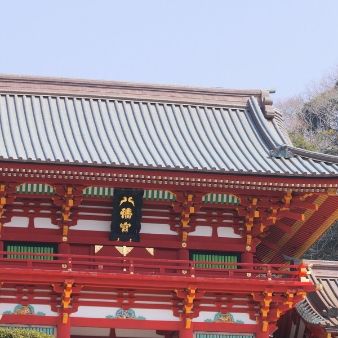 【本格和婚】鎌倉の伝統美×神社仏閣で叶える神前式