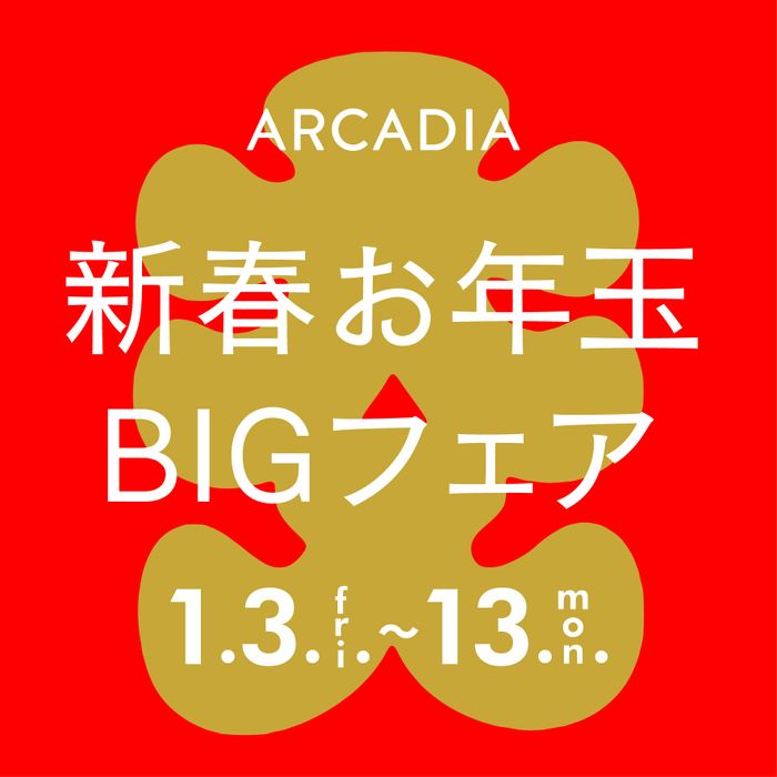 【年始special】お年玉特典で最大200万OFF！新春BIG WEDDING FAIR