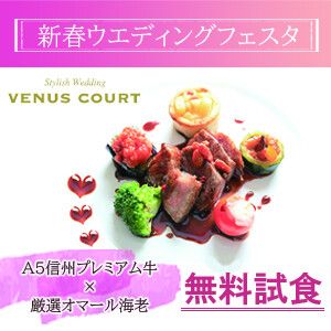 《12大特典》A5信州プレミアム牛×厳選オマール海老豪華試食！