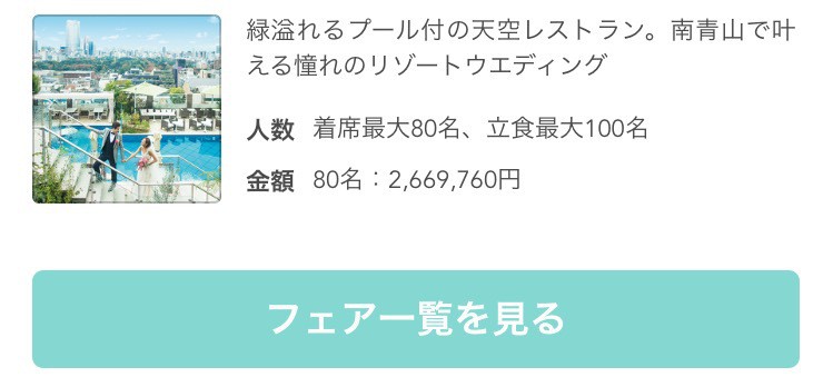 大切なペットも参加できる 東京の結婚式会場10選 結婚式準備はウェディングニュース