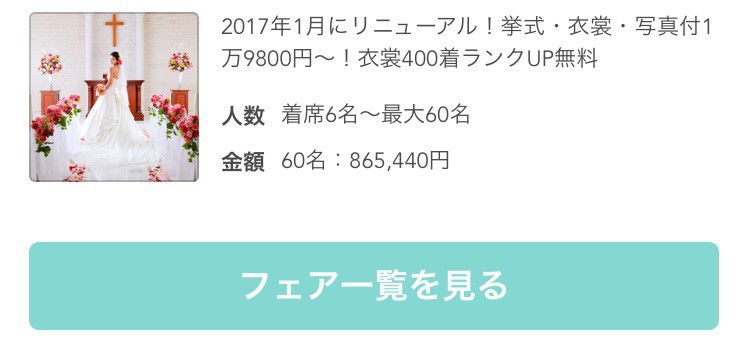 京都 思い通りのウェディング 持ち込み料フリーの会場５選 結婚式準備はウェディングニュース