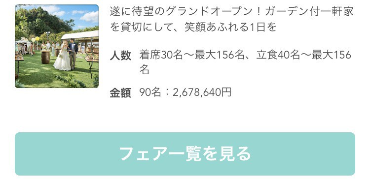 福岡 ナチュラルなガーデンウェディングが叶うオシャレな会場9選 結婚式準備はウェディングニュース