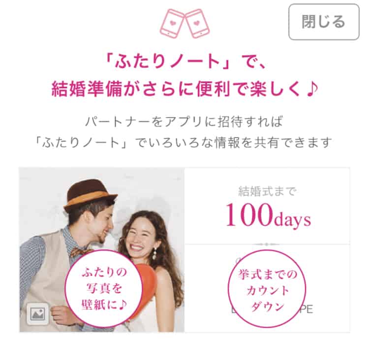 花嫁ガチ覆面レポ ゼクシィ マイナビ ハナユメ一番便利な結婚式場検索サイトは 結婚式準備はウェディングニュース