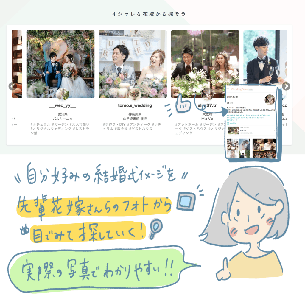 ゼクシィなどウェディングサイトが一括で比較できる ウェディングニュース式場検索 って知ってる 結婚式準備はウェディングニュース