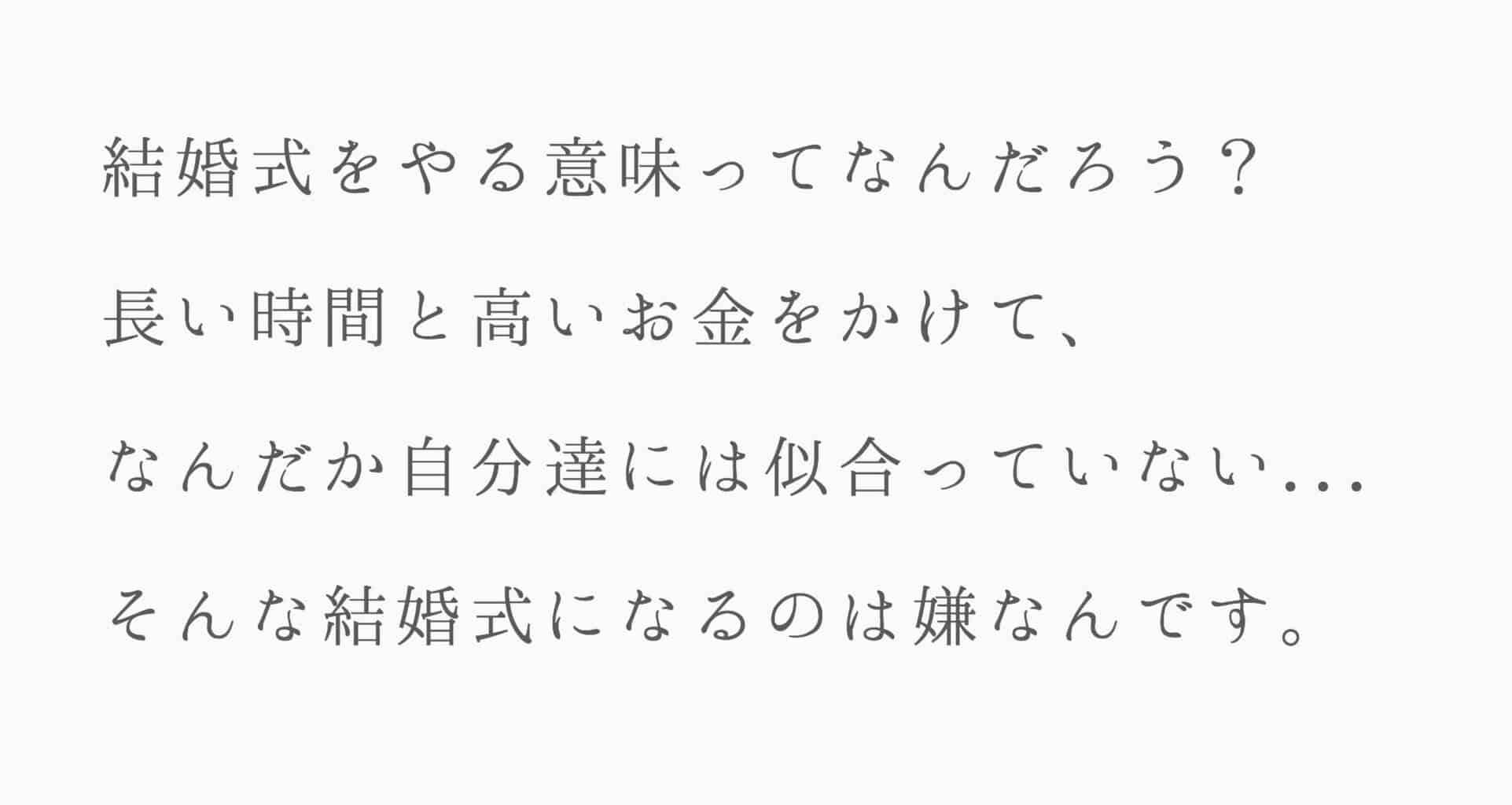 ふつうの結婚式じゃ満足できないあなたへ 組限定 特別なウェディングイベントのご案内 結婚式準備はウェディングニュース