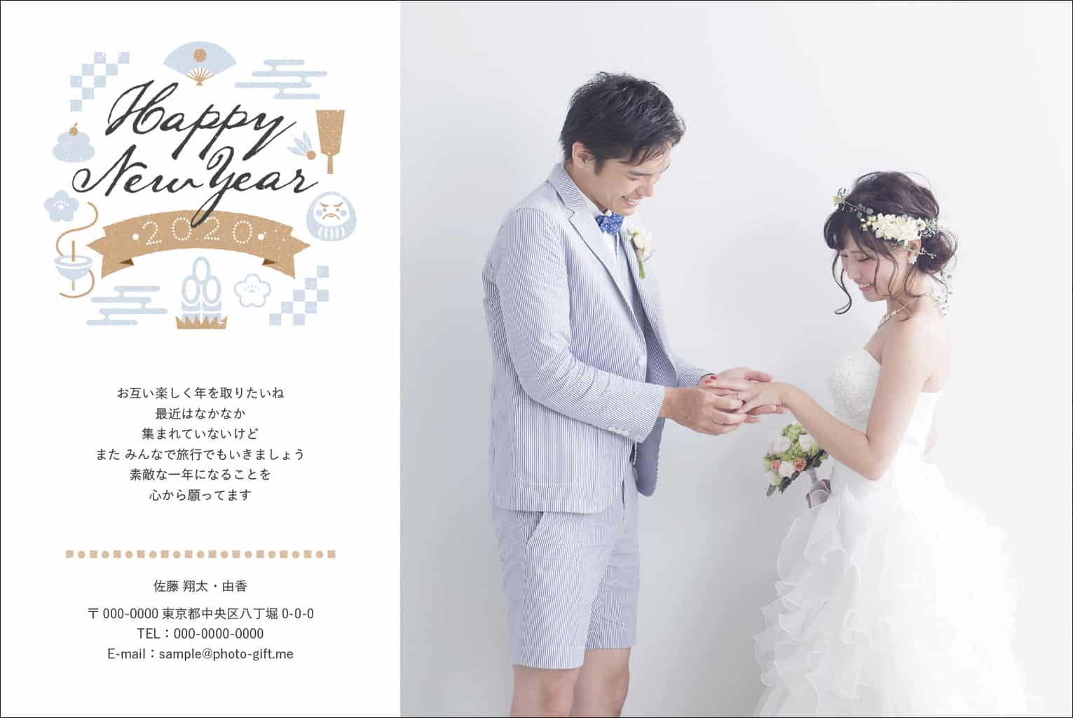 まだ間に合う スマホで簡単に年賀状が作れる Photogift 1枚から注文ok 結婚式準備はウェディングニュース