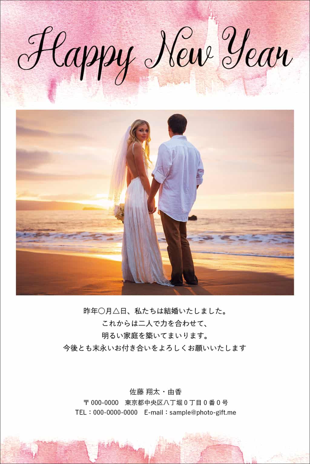 まだ間に合う スマホで簡単に年賀状が作れる Photogift 1枚から注文ok 結婚式準備はウェディングニュース