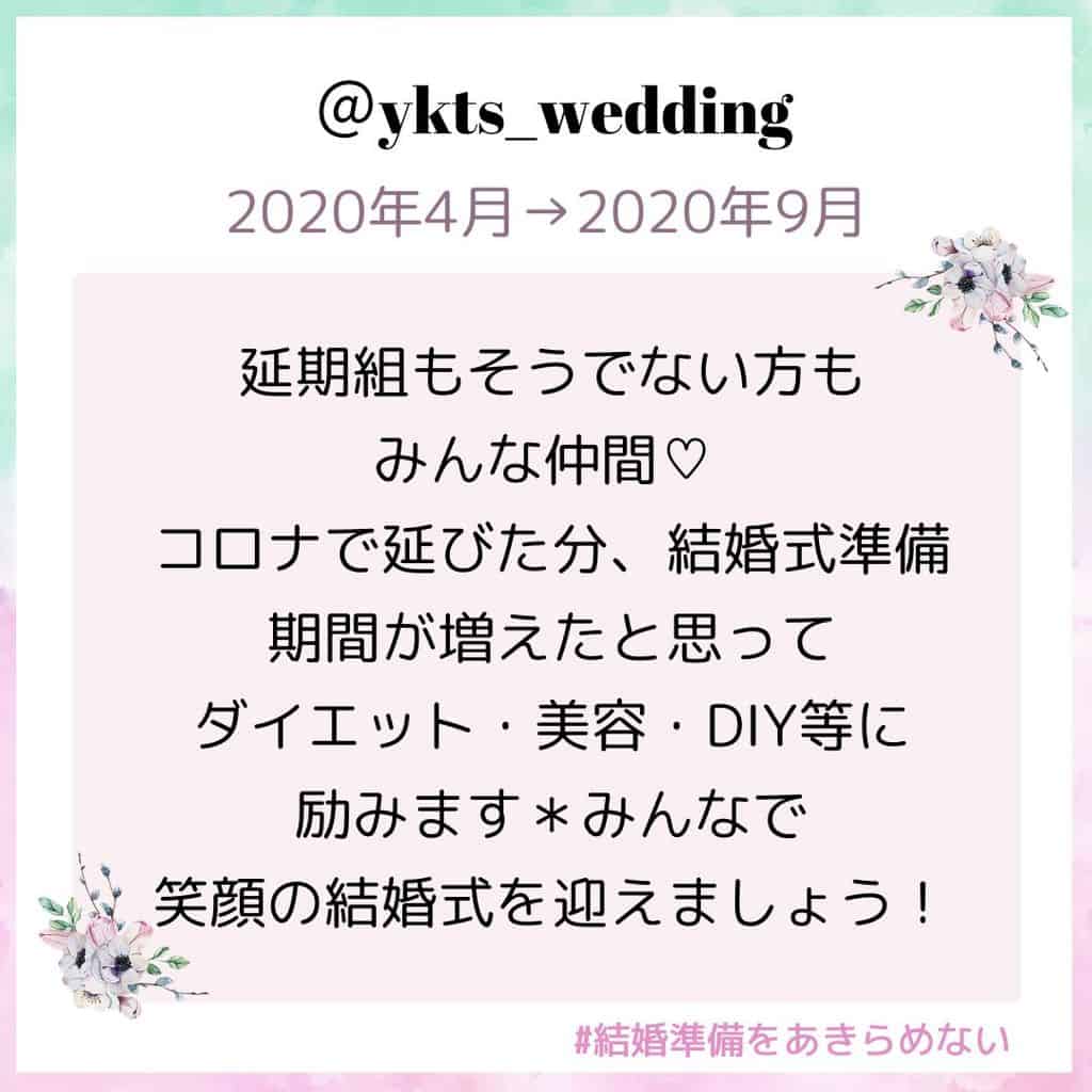 花嫁応援プロジェクト 結婚準備をあきらめない 花嫁さまからのメッセージをご紹介 結婚式準備はウェディングニュース