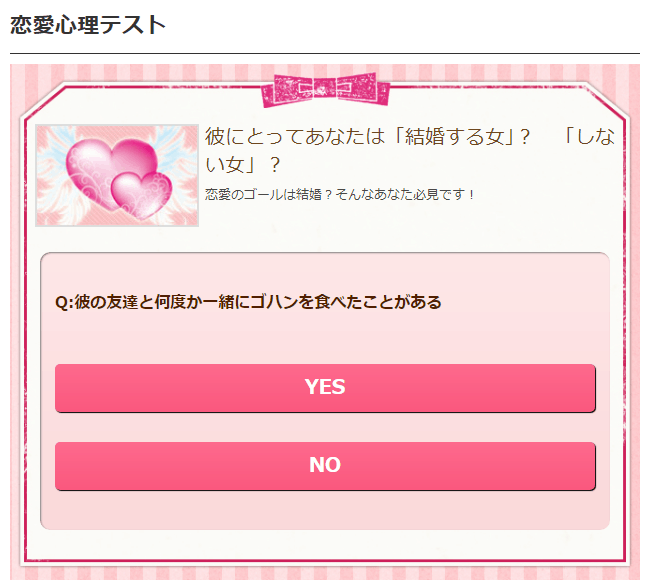 結婚占い 結婚できる 運命の人は誰 結婚時期から相手の特徴まで占う選 結婚式準備はウェディングニュース