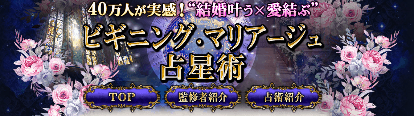 結婚占い 結婚できる 運命の人は誰 結婚時期から相手の特徴まで占う選 結婚式準備はウェディングニュース