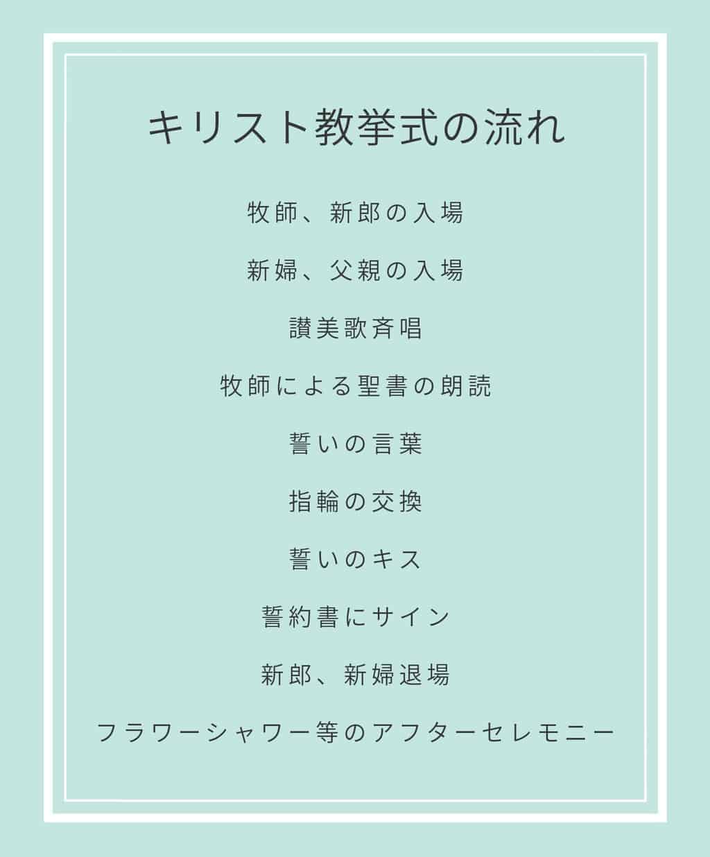 模擬挙式に行くメリットって 当日の流れ 持ち物 服装 お得な予約方法もチェック 結婚式準備はウェディングニュース