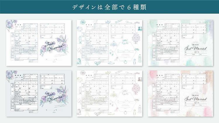 ハナユメが無料配布中 お洒落で可愛い オリジナル婚姻届 入籍記念カード ウェディングニュース