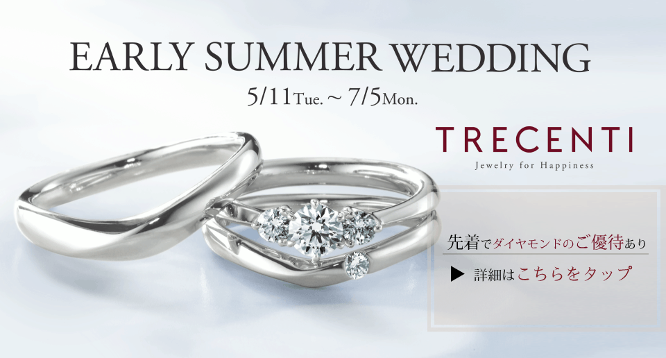 口コミ高評価 Trecenti トレセンテ の結婚指輪 婚約指輪の人気リングまとめ 結婚式準備はウェディングニュース