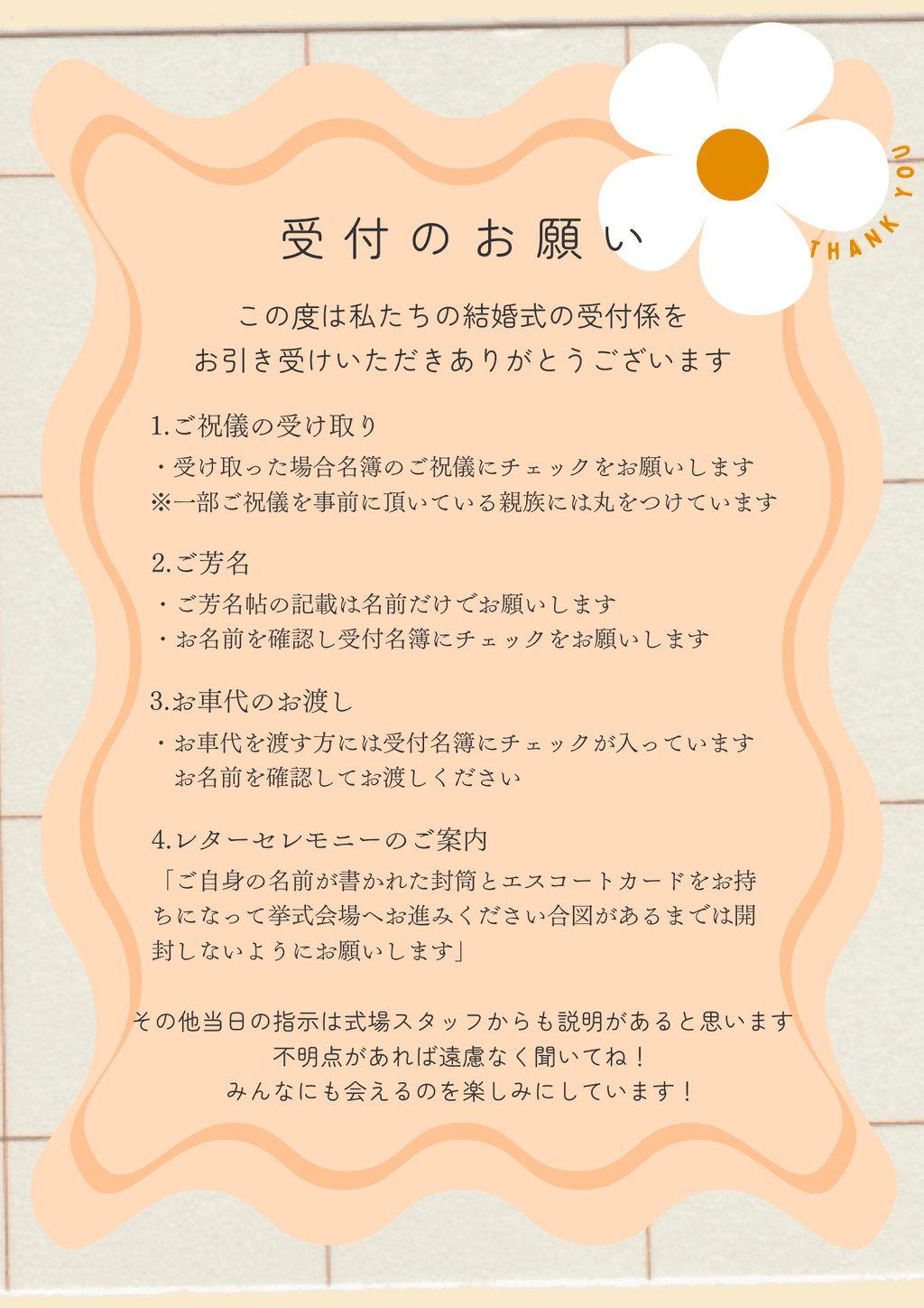 全10種類＊無料テンプレート付き】当日の受付係へ渡す『受付お願い書』を作ろう♡ | ウェディングニュース