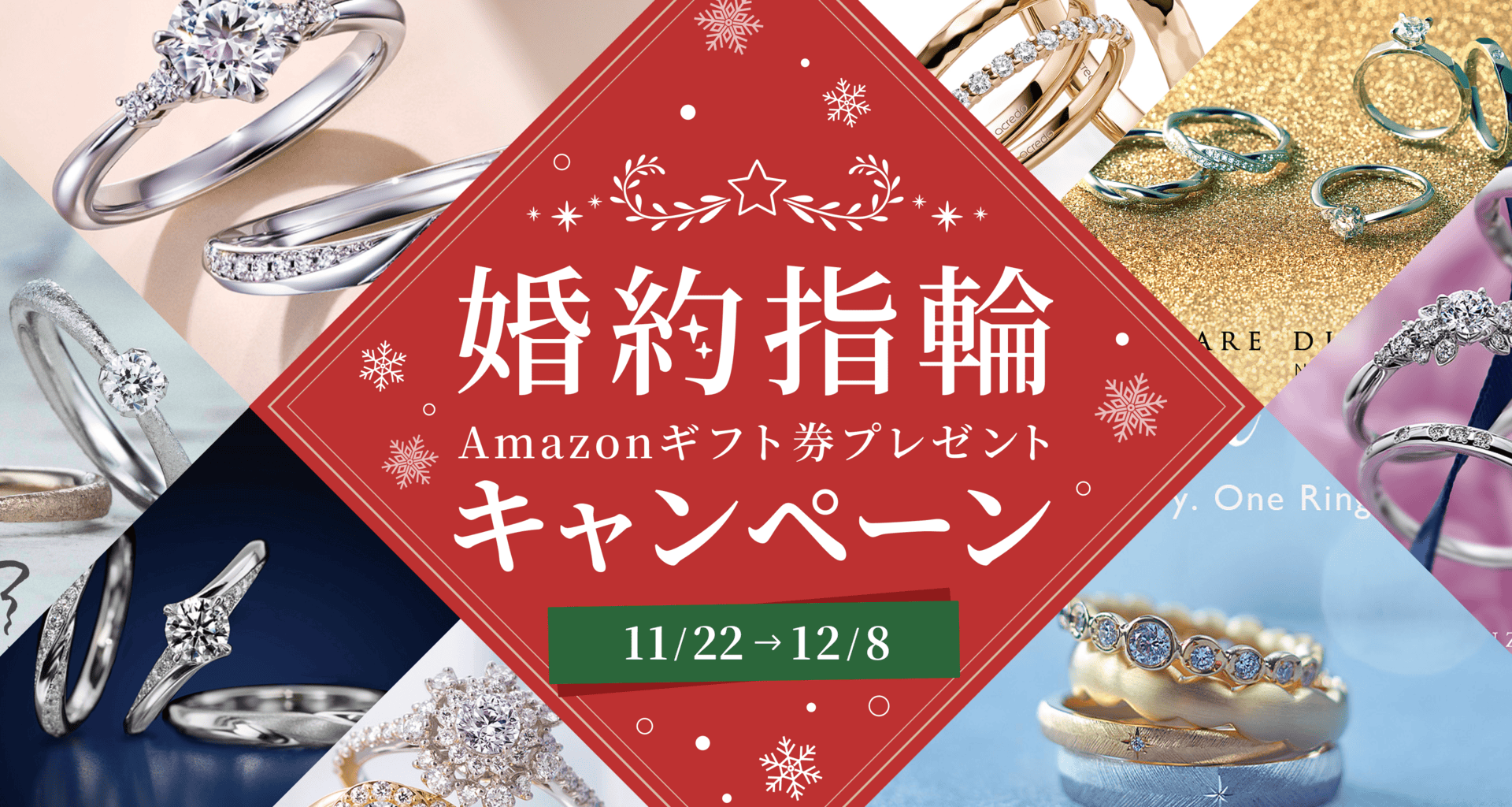 【12/8まで】婚約指輪探しで《8,000円》のギフト券がもらえるクーポン配布中♡のカバー写真 0.5333333333333333